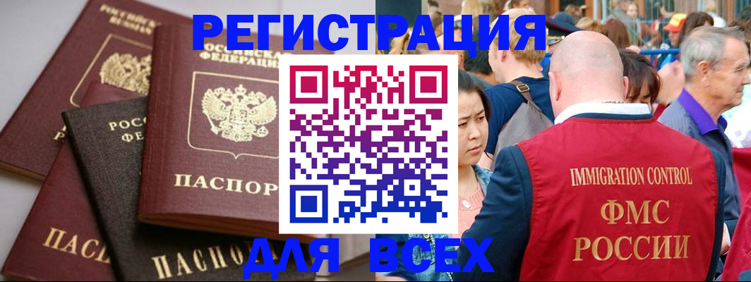 временная регистрация купить в Балашове