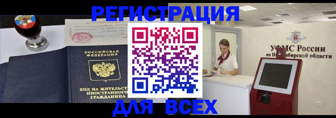 временная регистрация в квартире в Балашове