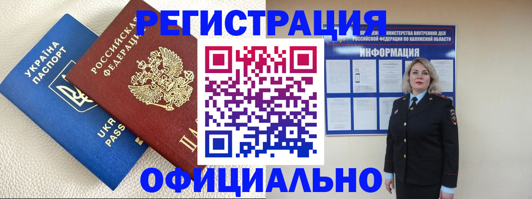 прописка для кредита в Балашове